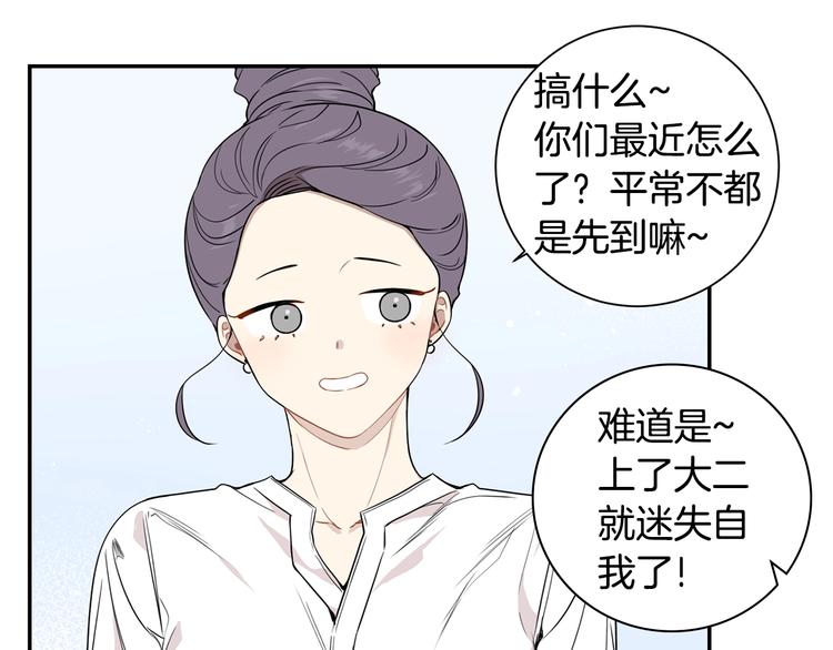 第三季 第5话 你的照顾28