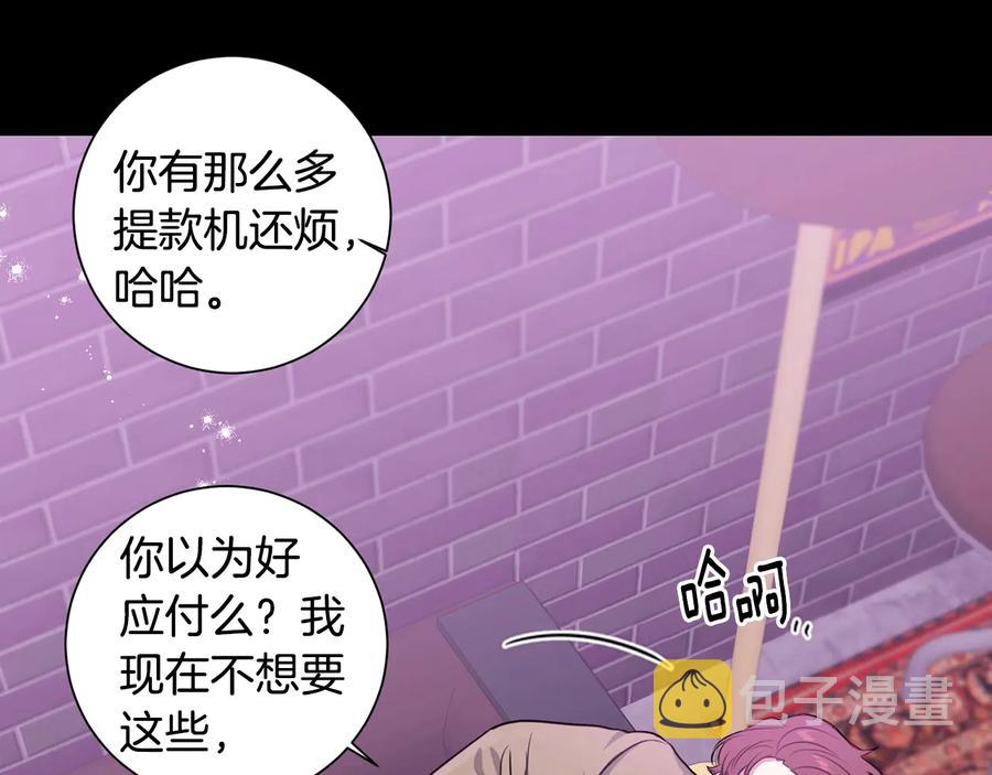 第27话 谁是目标？81