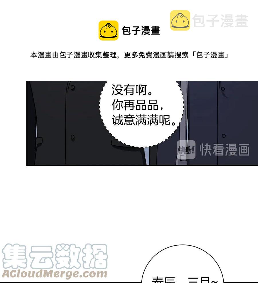 第26话 失误8