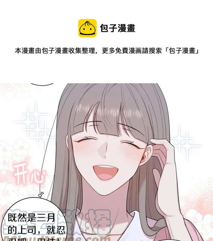 番外4 恋情曝光？104