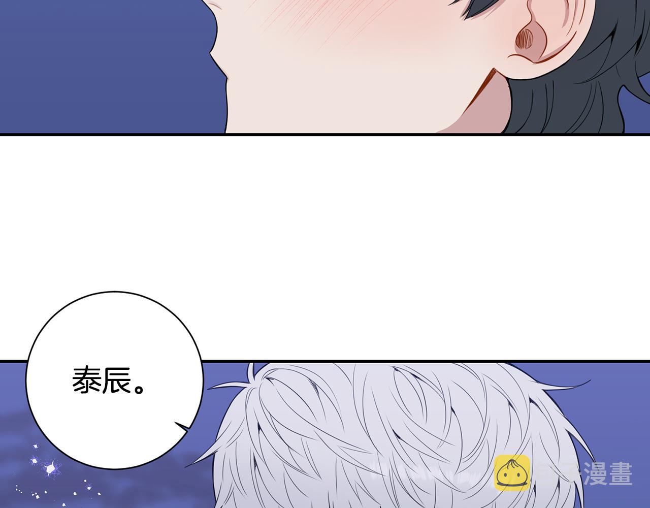 番外14 在一起吧101