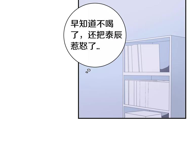 第24话 被发现！76