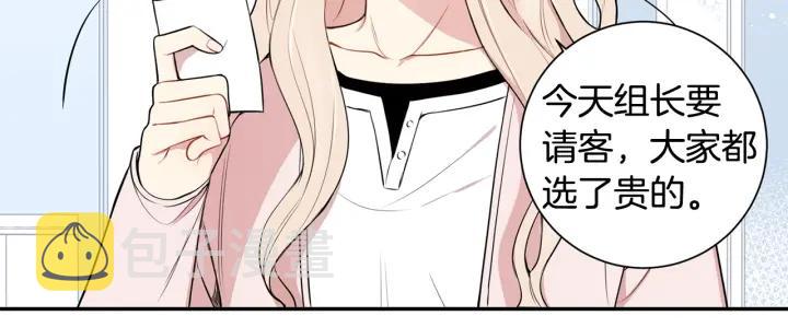 第16话 三角误会11