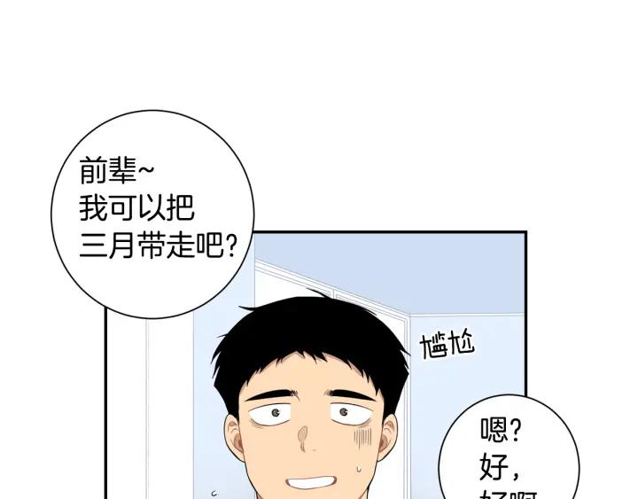 第二季 第15话 别扭！25