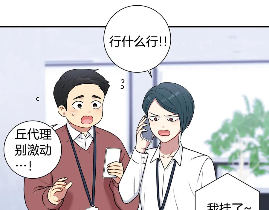 第14话 危机将临79