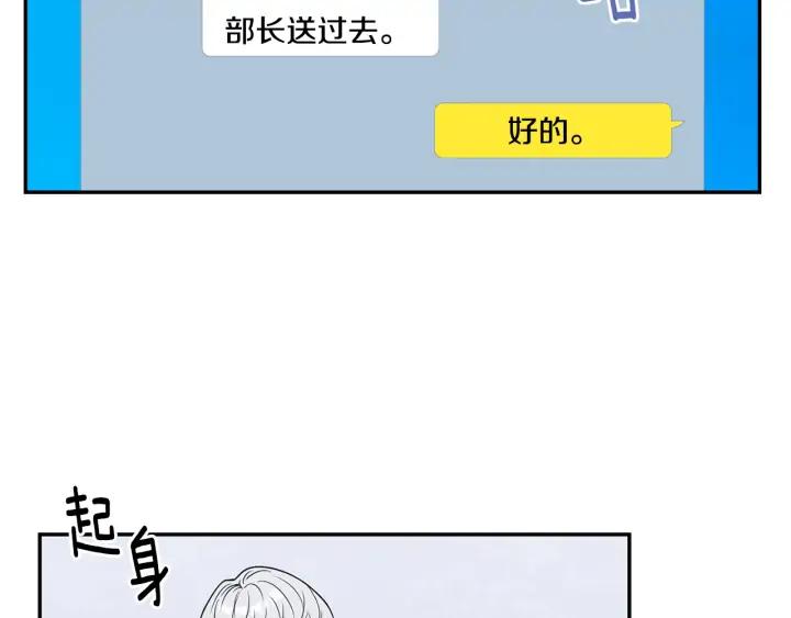 第四季第6话 上班的苦恼141