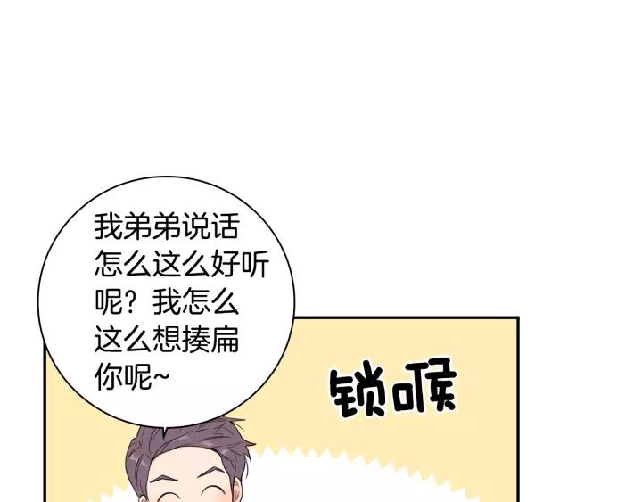 第11话 兼职风波73
