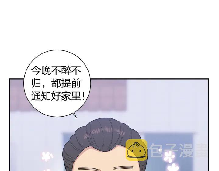 番外1 酒后真情9