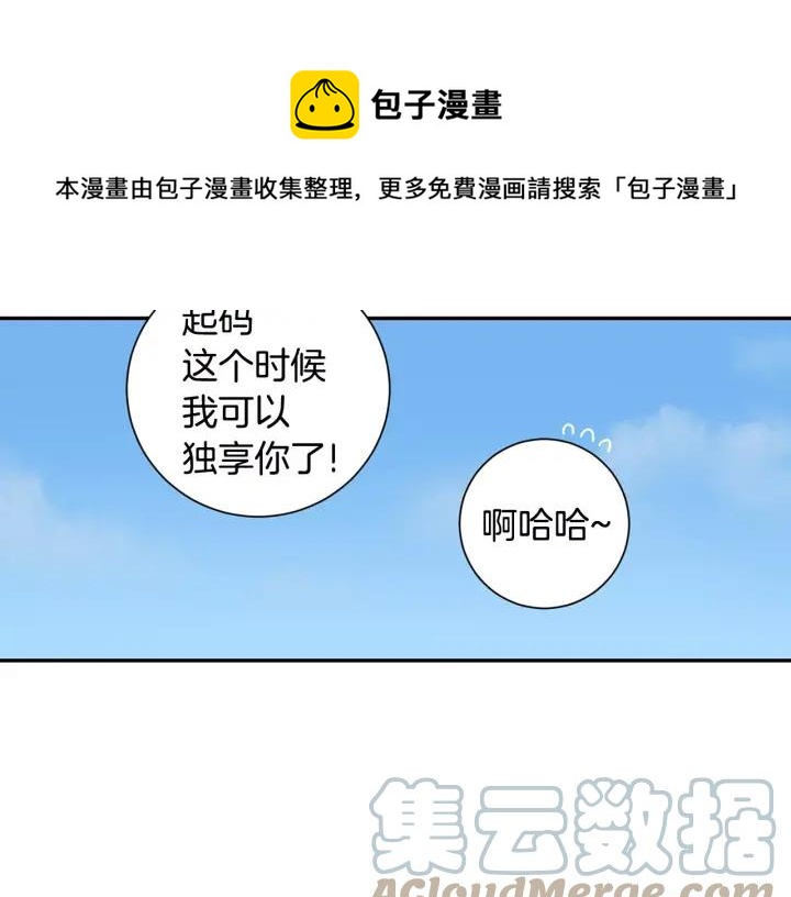 第二季 第5话 老同学104