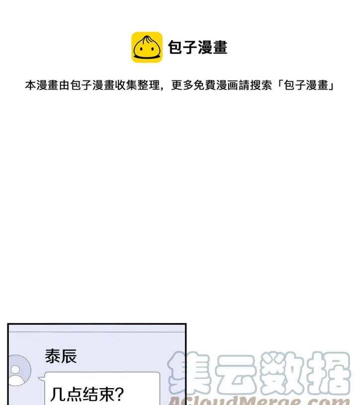 第21话 都怪你太帅气了36