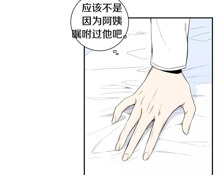 第9话 你们是怎么关系89