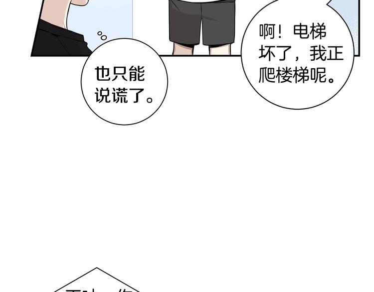 第三季 第3话 被发现60
