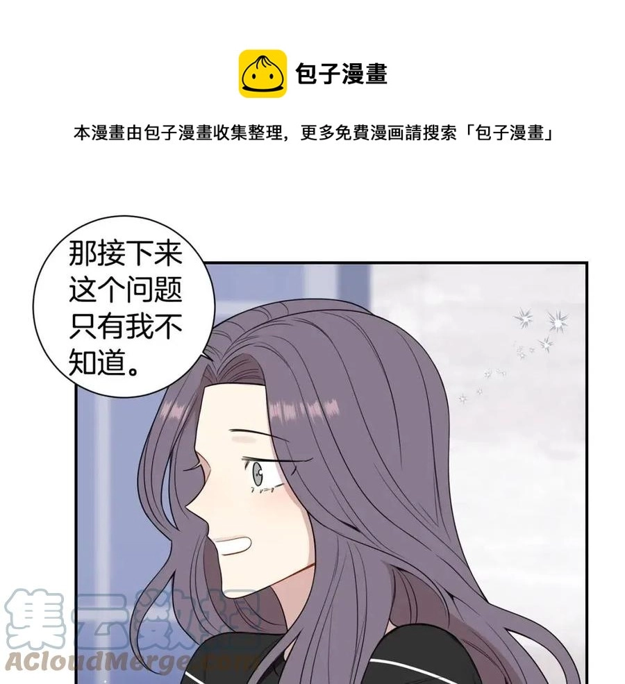 番外13 恋爱大拷问76