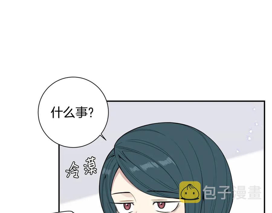 番外8 乌龙事件81