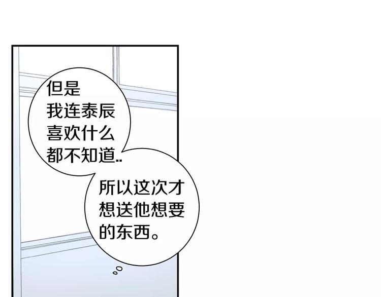 第23话 生日的二人酒局27