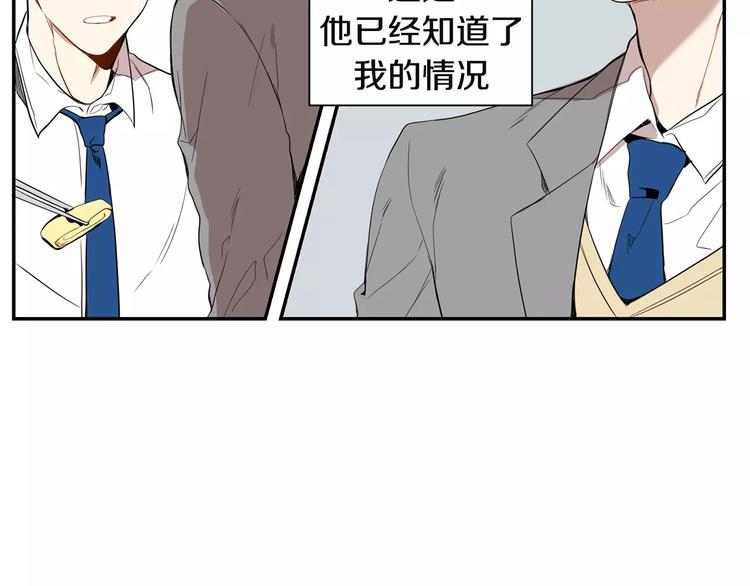 第4话 可怜我？20
