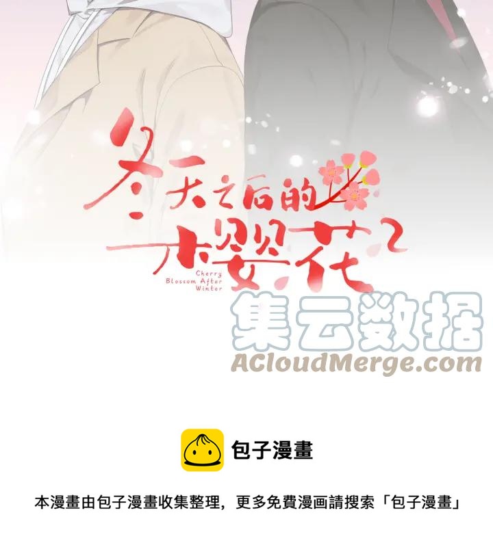 番外（2）三月的愿望8