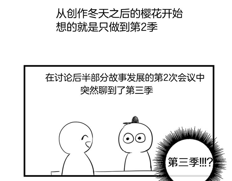 后记3