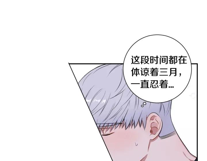 第四季第3话 录用！110