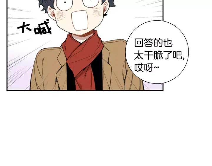 第二季 第8话 你撒过娇吗110