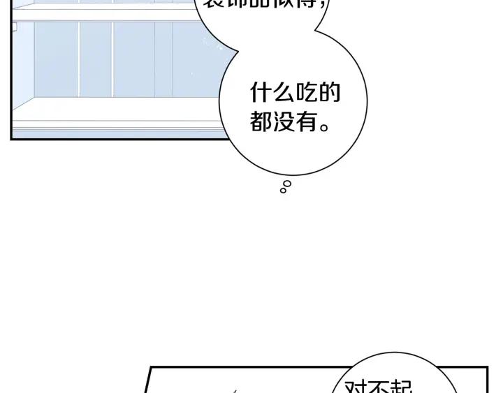 番外一 三月的愿望33
