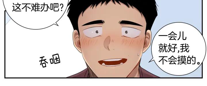 第二季 第16话 你这个疯子！71