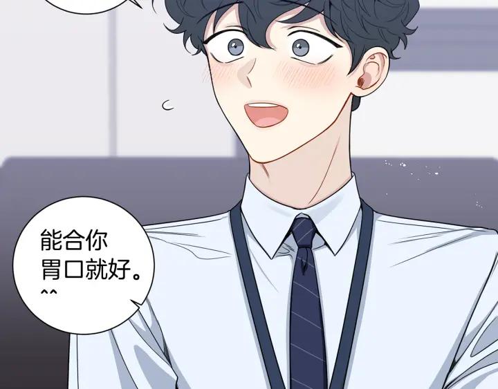 番外3 分公司！37