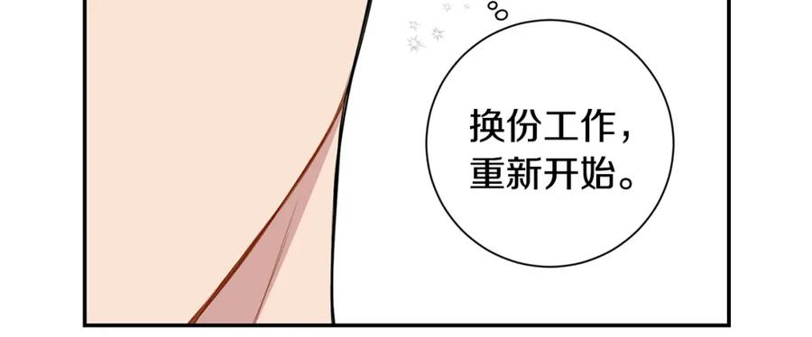 番外10 报应来了35