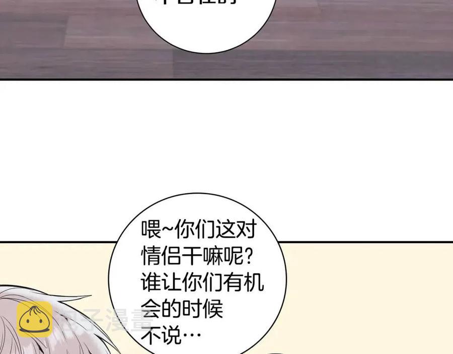 番外13 恋爱大拷问46
