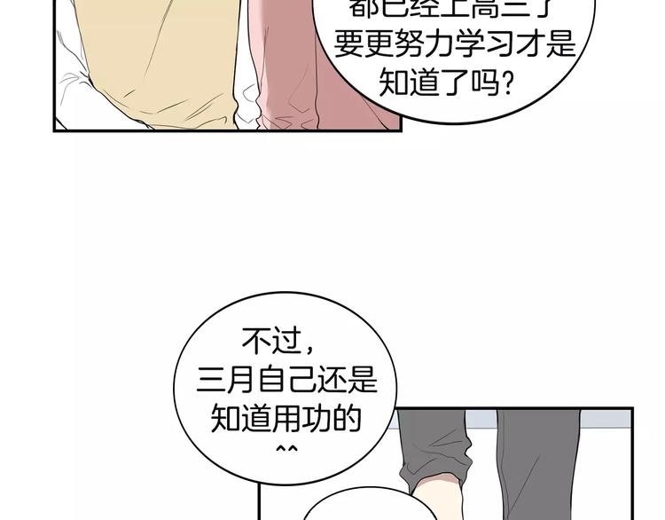 第1话 冰冷的关系31