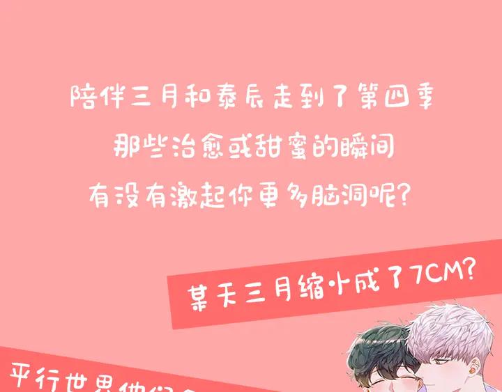 第9话 在想什么？123