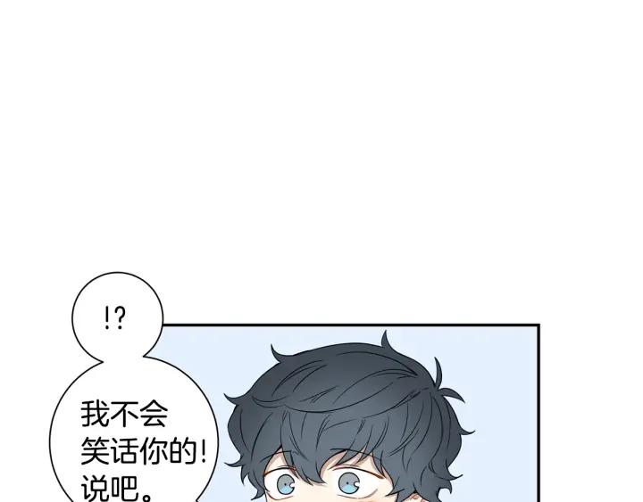 第21话 都怪你太帅气了79