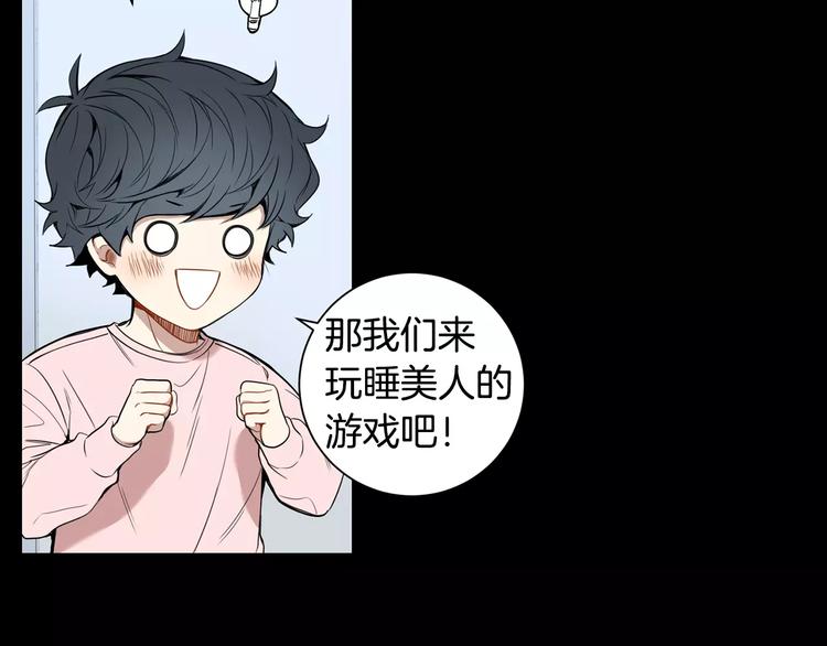 第20话 我们的第一次72