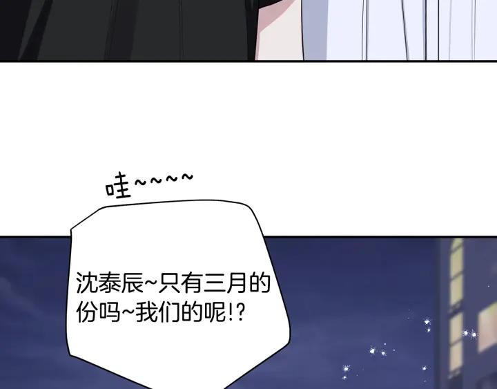 番外4 恋情曝光？121