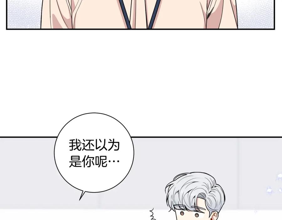 番外8 乌龙事件91