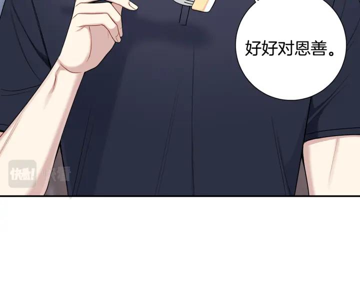 番外7 留宿71