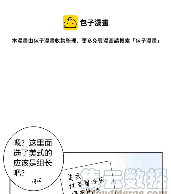 第16话 三角误会12