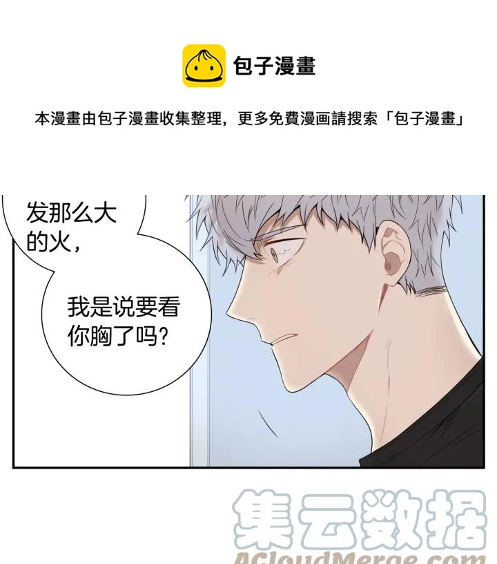 第二季 第16话 你这个疯子！96