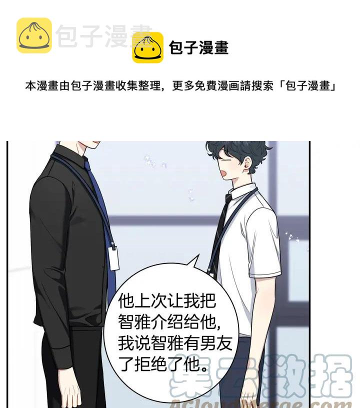 番外5 被欺负了68