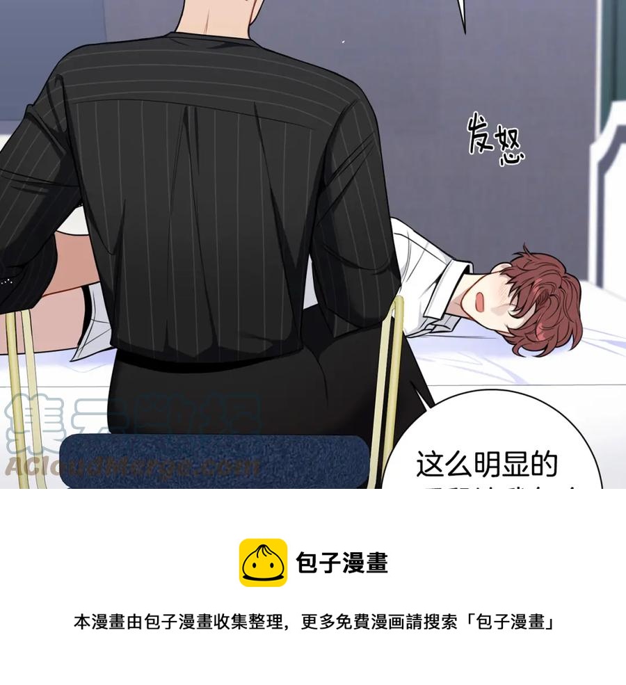 番外10 报应来了92