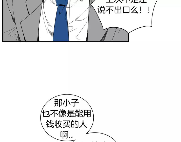 第14话 不准侮辱他59