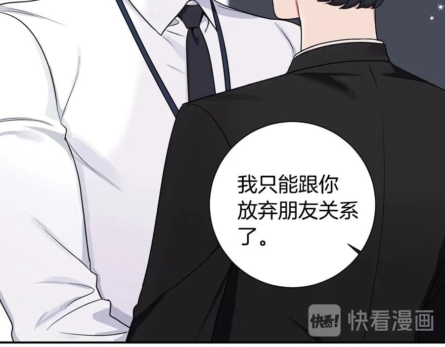 第19话 生病了…？61