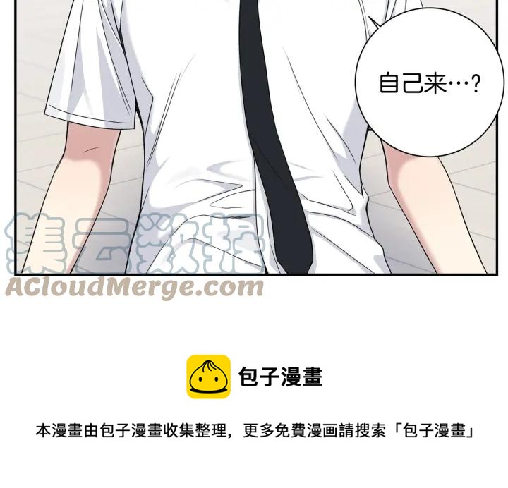 番外2 你是我的全部4