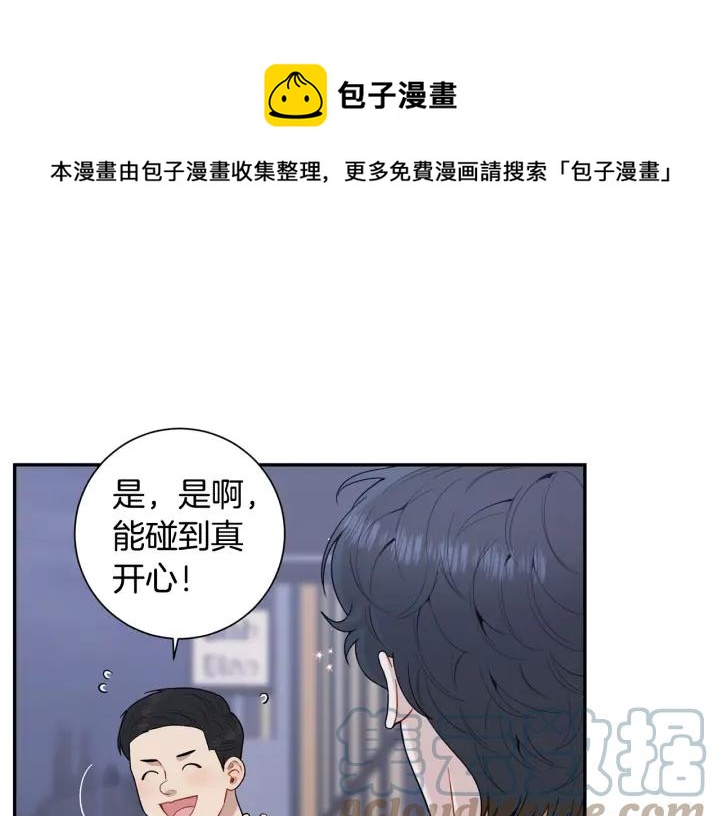 番外4 恋情曝光？108