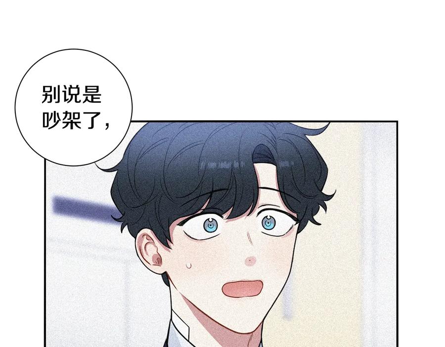 第27话 谁是目标？139