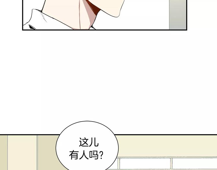 第4话 可怜我？5
