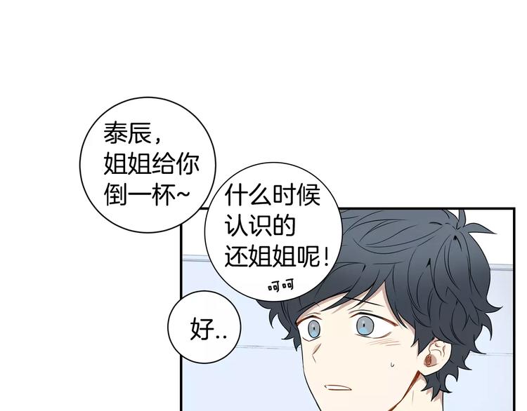 第二季 第3话 我能做的小事78