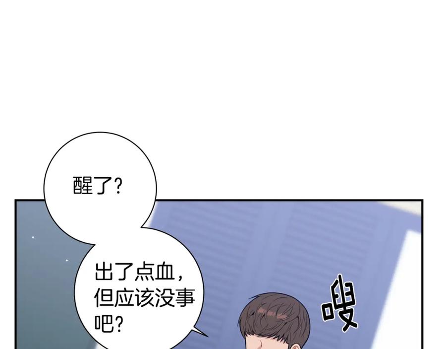 番外10 报应来了63