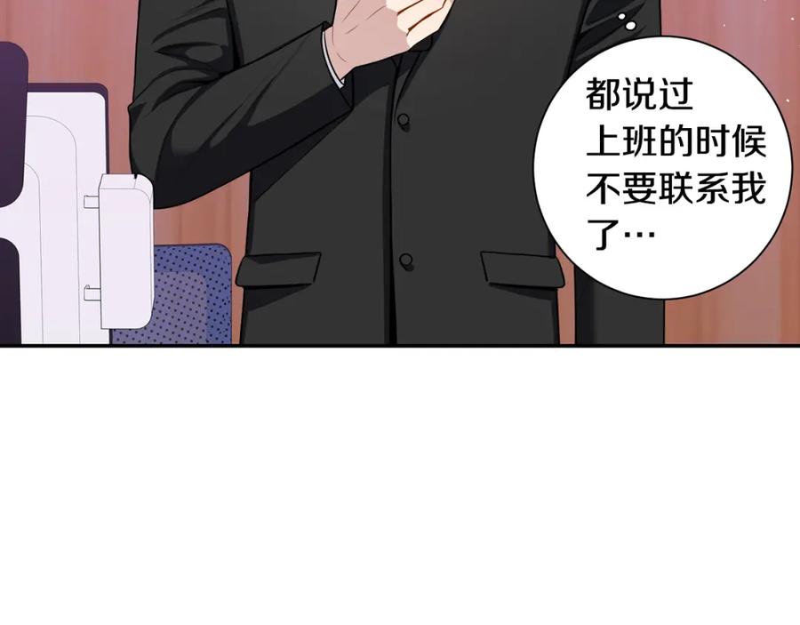 番外9 同时被抓包47