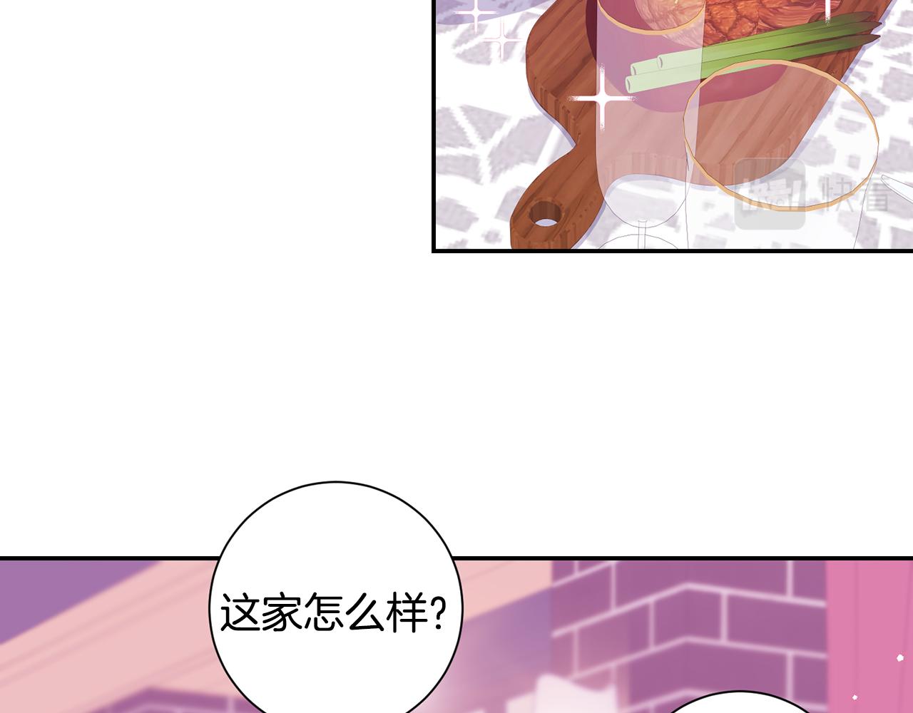 番外14 在一起吧75